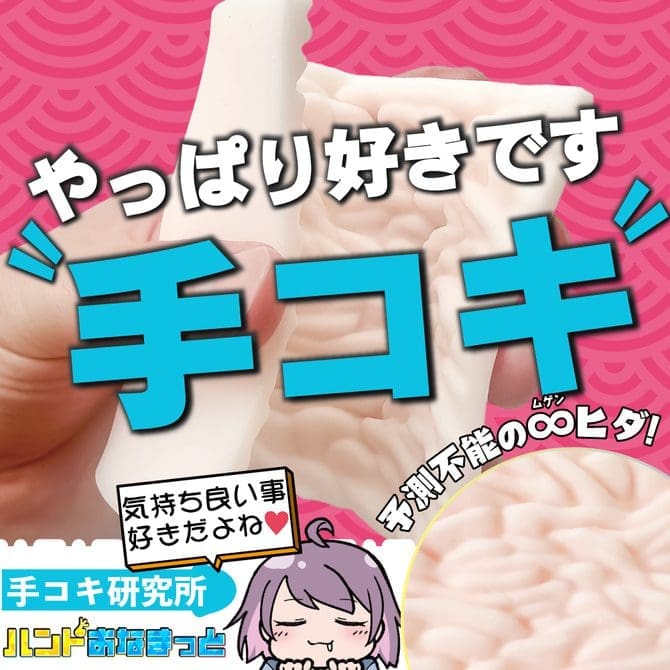 手動式自慰墊 褶皺型