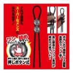 SUPER MEN'S TIE Push 多用途陰莖環
