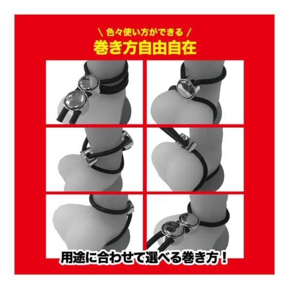 SUPER MEN'S TIE Push 多用途陰莖環