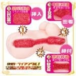 AV迷你名器 新井里真