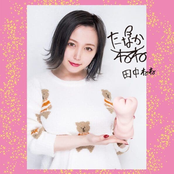 圓潤的蘿莉柔軟小穴 田中檸檬