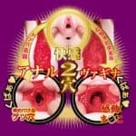 名器の証明14 小宵虎南
