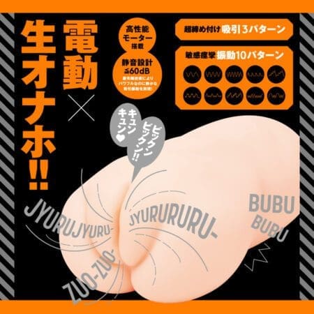 任性電動自慰器 REAL