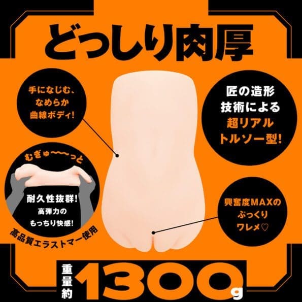 任性電動自慰器 REAL