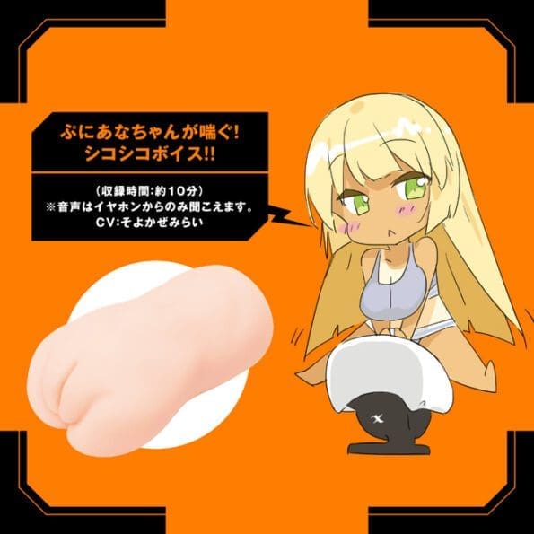 任性電動自慰器 REAL