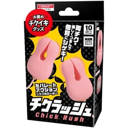 Chick Rush 乳首按摩夾