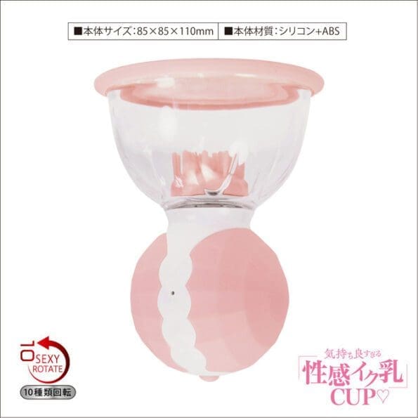 爽過頭的性感乳首高潮CUP