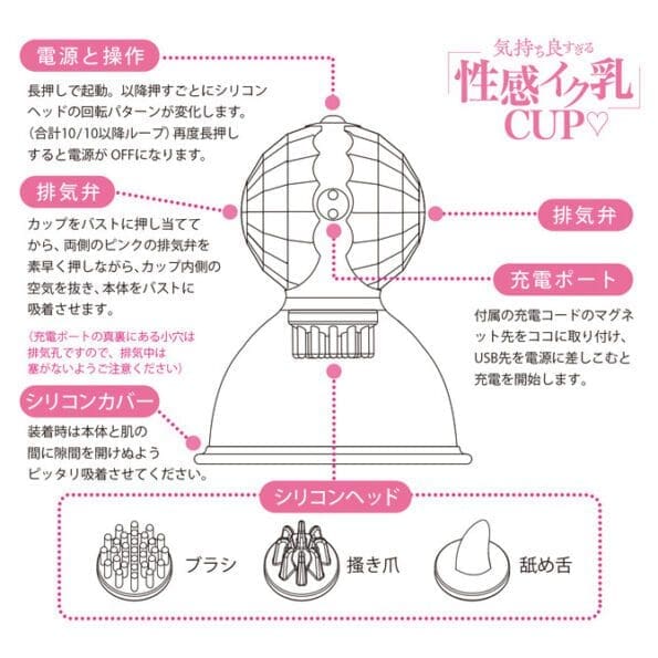 爽過頭的性感乳首高潮CUP