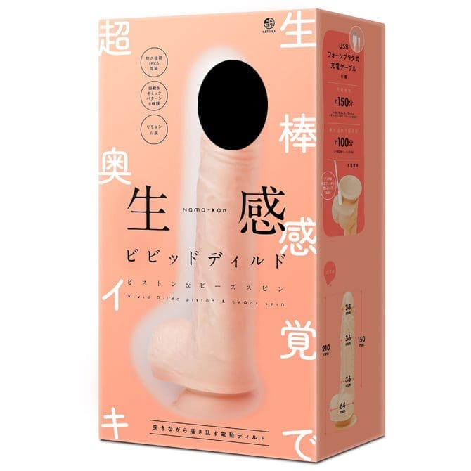 生感震動假陽具 -活塞&旋轉珠子-