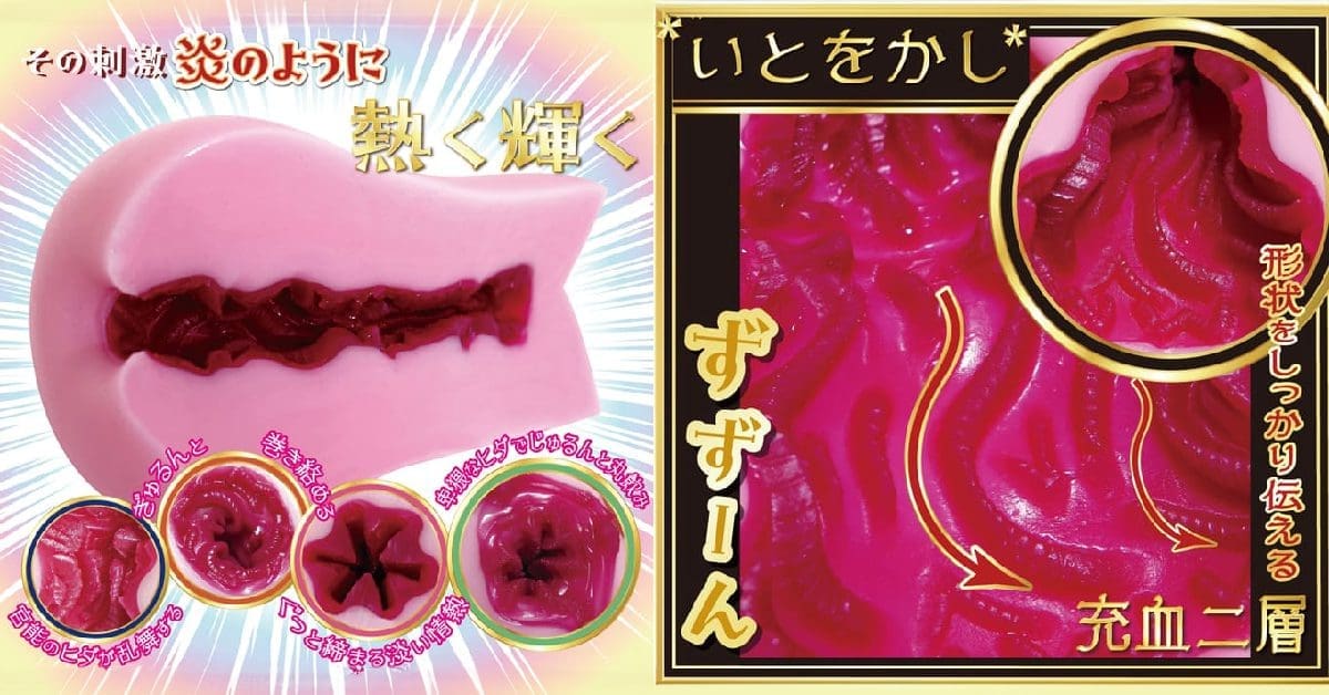 【飛機杯開箱實測】椿 -TSUBAKI-