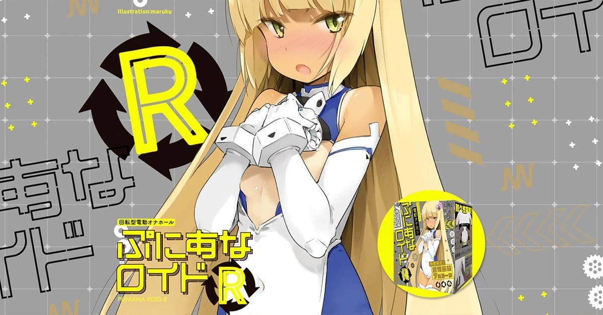 【飛機杯開箱實測】任性電動自慰器 R