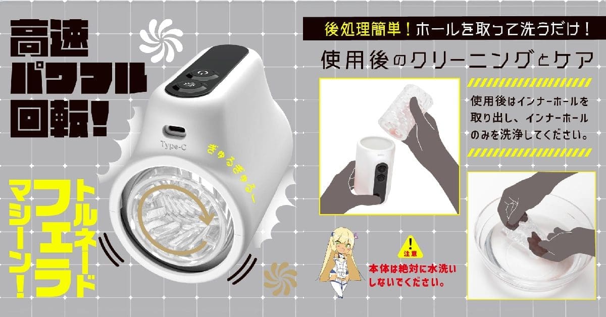 【飛機杯開箱實測】任性電動自慰器 R