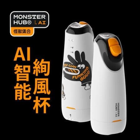 怪獸集合: AI智能 絢風飛機杯