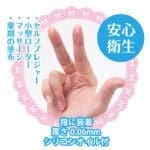 findom Finger Love 炭成分手指安全套0.06 (12片)