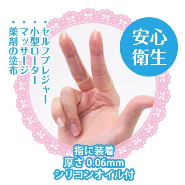 findom Finger Love 炭成分手指安全套0.06 (12片)