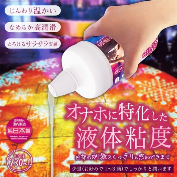 思春期的溫感潤滑液 230ml - Image 3