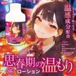 思春期的溫感潤滑液 230ml - Image 4