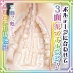 萌穴三重奏NextStage