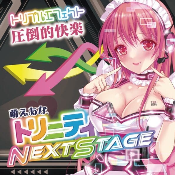 萌穴三重奏NextStage
