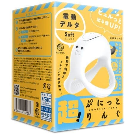 超！電動彈力套環 THETA Soft