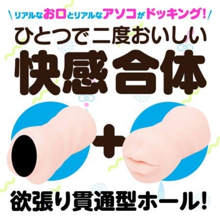 KUCHI-MAN 2 in 1