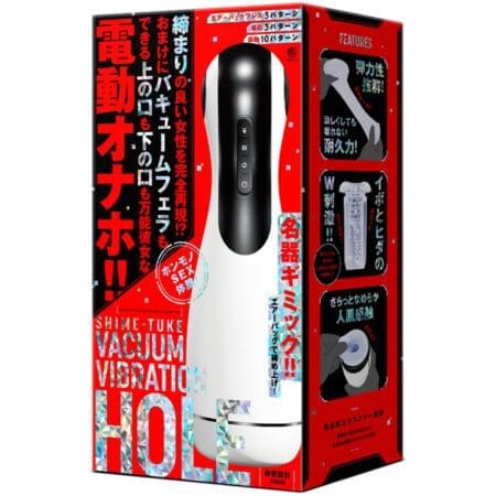 SHIME-TUKE VACUUM VIBRATION HOLE 緊窄吸吮震動杯