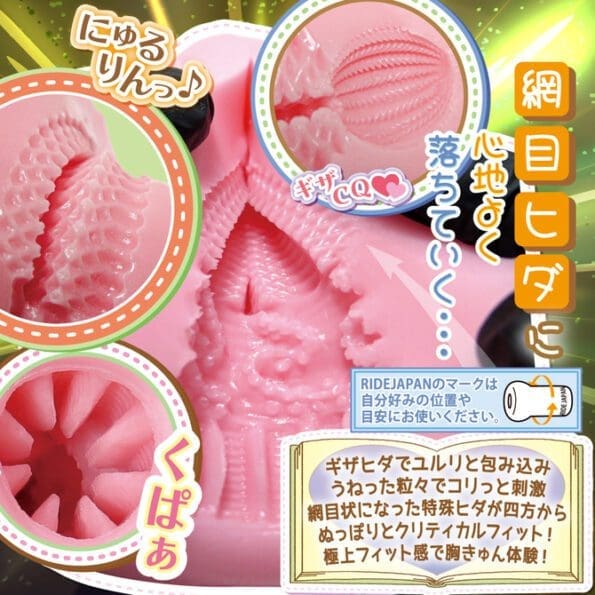 胸部悸動的完美貼合
