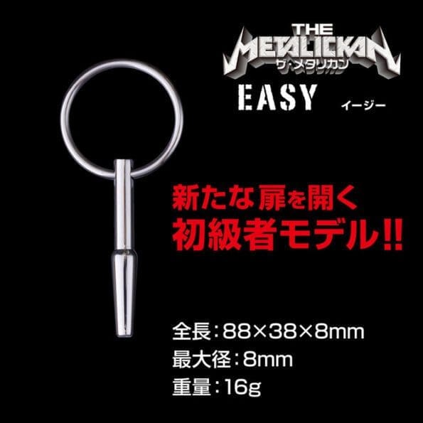 THE METALICKAN Easy 新手向尿道塞
