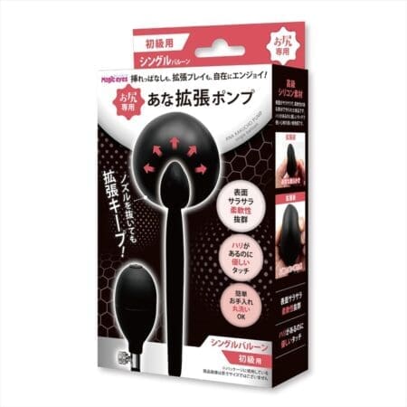 後庭擴張氣泵 單氣囊款