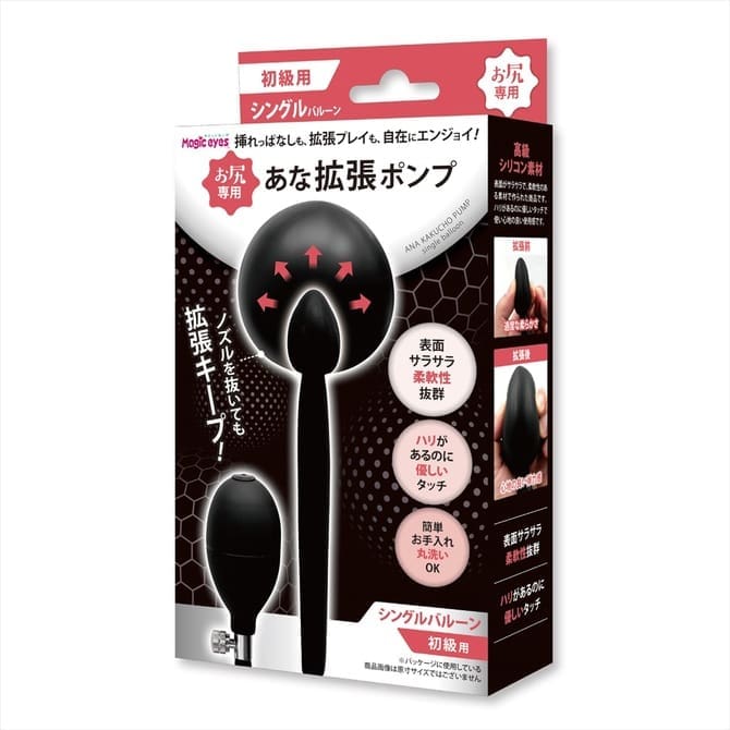 後庭擴張氣泵 單氣囊款