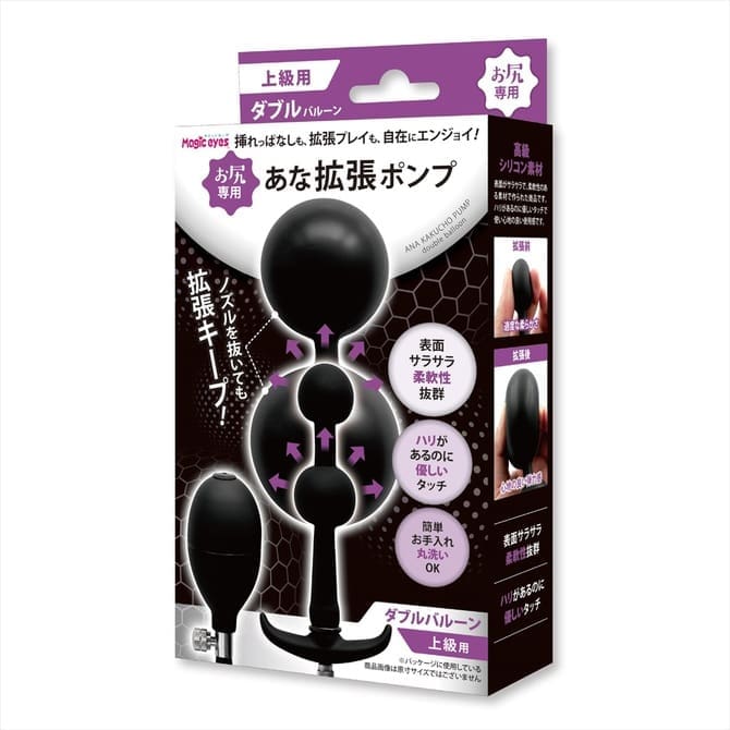 後庭擴張氣泵 雙氣囊款