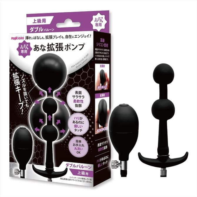 後庭擴張氣泵 雙氣囊款