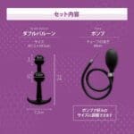 後庭擴張氣泵 雙氣囊款