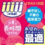 白濁愛液潤滑液 600ml