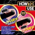 陰核LOCK 龜頭按摩器