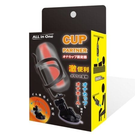 CUP PARTNER 飛機杯固定器