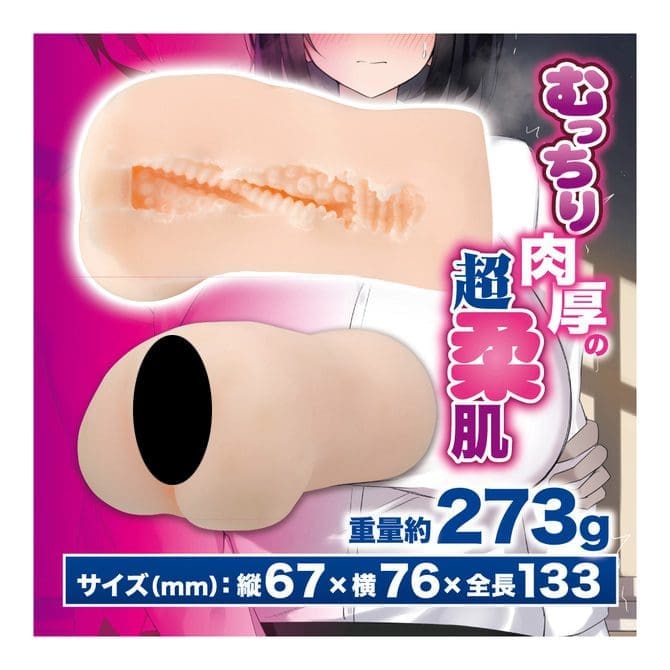 巨乳抖Ｍ教育實習生「田中萌」 專用自慰器