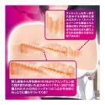 巨乳抖Ｍ教育實習生「田中萌」 專用自慰器