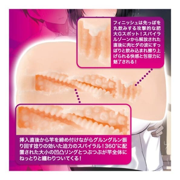 巨乳抖Ｍ教育實習生「田中萌」 專用自慰器