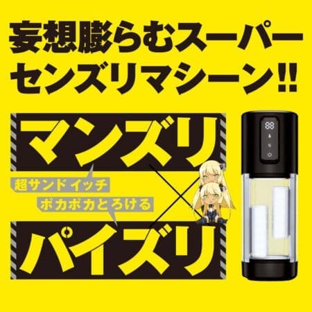 任性電動自慰器 十一代