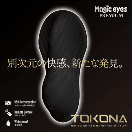 TOKONA 置床式震動器