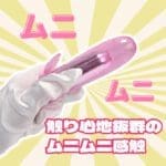 超激高潮短型震蛋