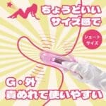 超激高潮短型震蛋