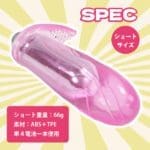 超激高潮短型震蛋