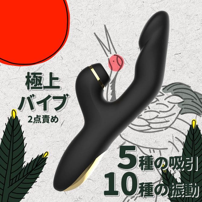 月醉 G點吸吮按摩棒