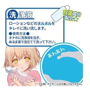 ToysHeart 玩具保養套裝