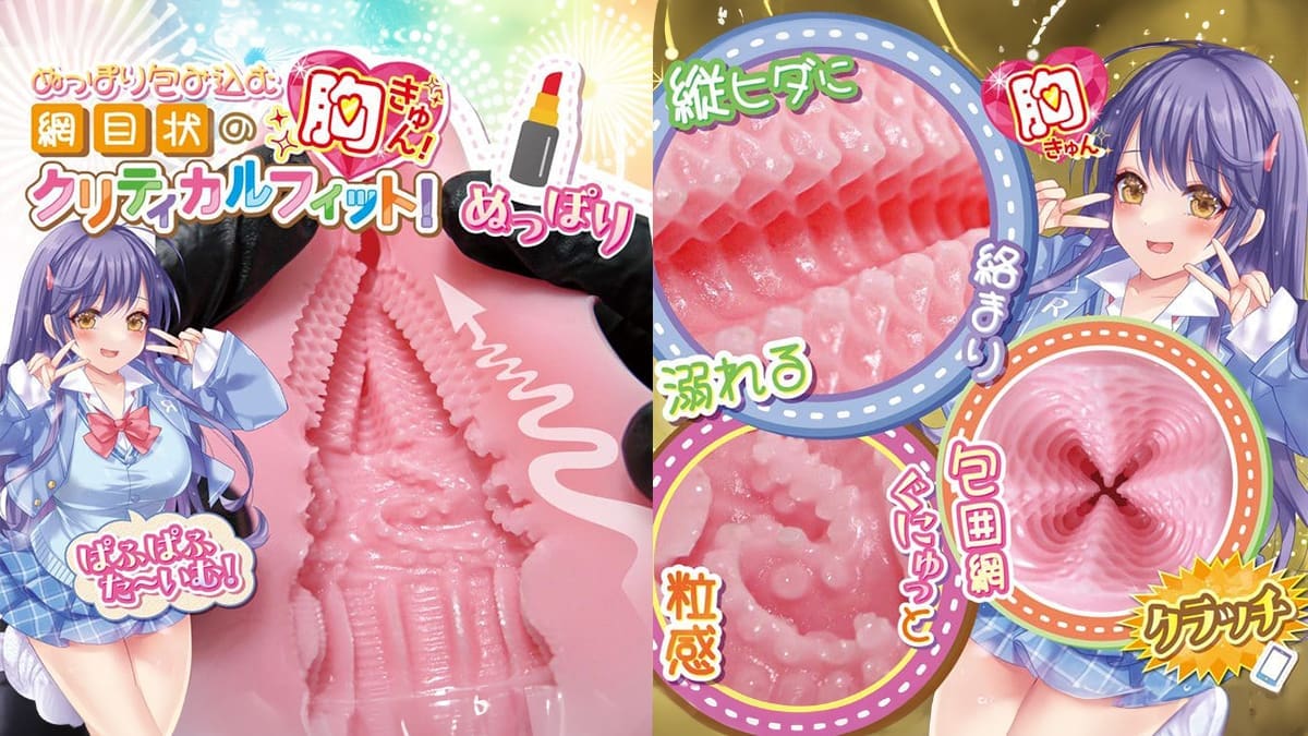 【飛機杯開箱實測】胸部悸動的完美貼合