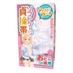 男娘用軟膠貞操帶 JUST FIT