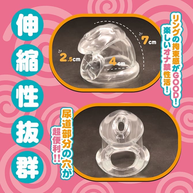 男娘用軟膠貞操帶 JUST FIT