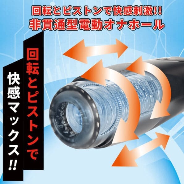 進激の電動杯!! 2 Revolver Tornado